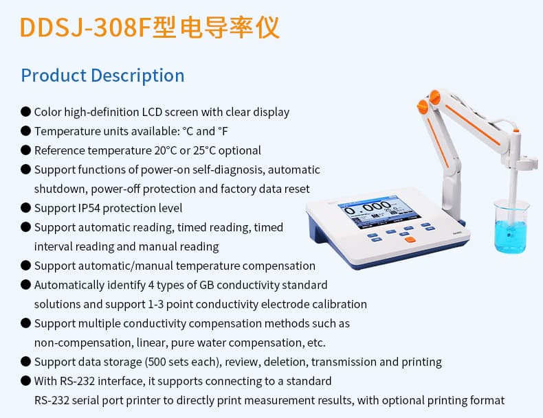 电导率仪-英文翻译_13.jpg